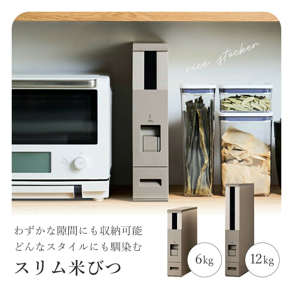 ワイヨット スリム米びつ シャンパンゴールド | ヤマソロ公式
