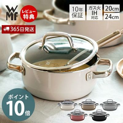 WMF フュージョンテック ミネラル ローキャセロール 20cm