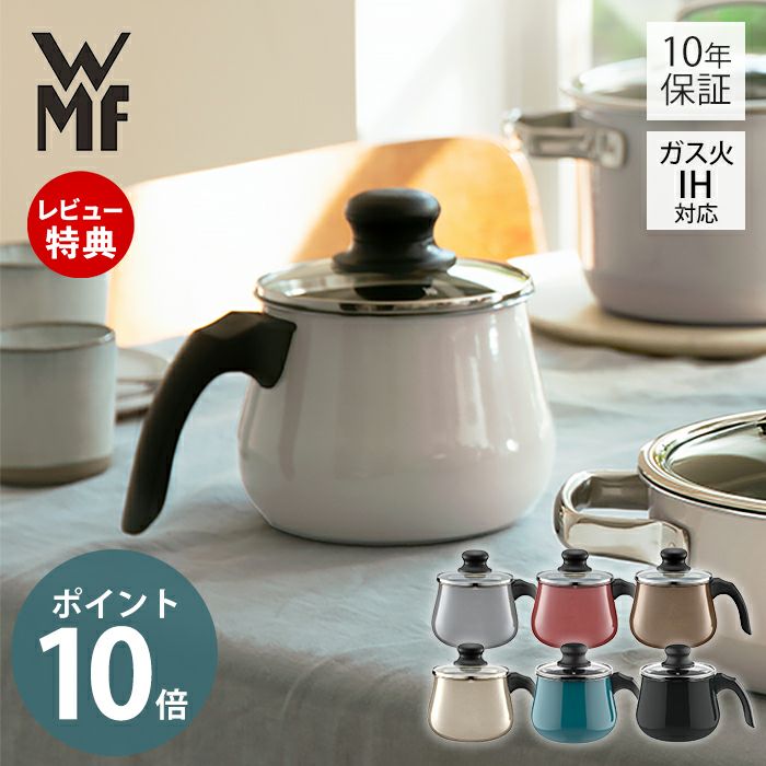フュージョンテック ミネラル マルチポット 14cm ◇フュージョンテック ミネラル マルチポット 14cm GY ＜WMF