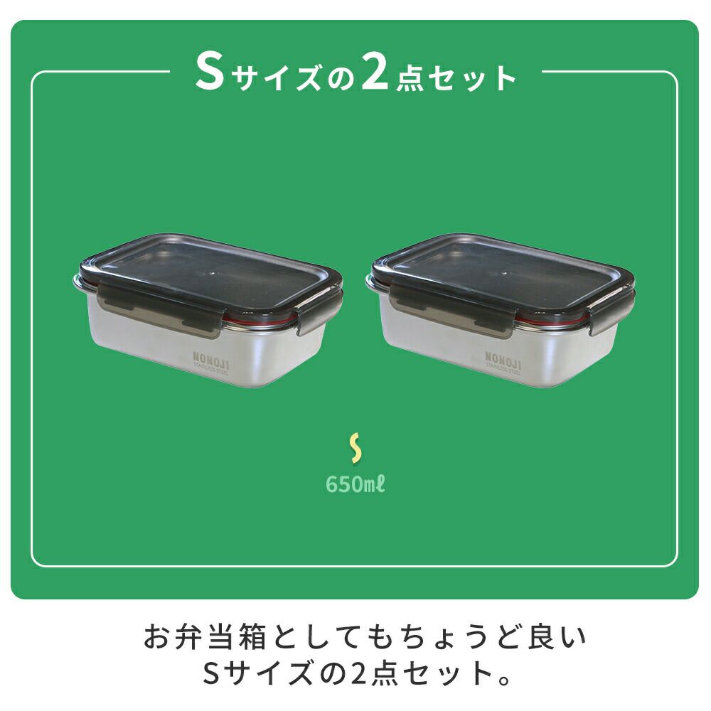 NONOJI STAINLESS STEEL マジックコンテナ 2個セット ののじ マジックコンテナ 2点セット | ヤマソロ公式