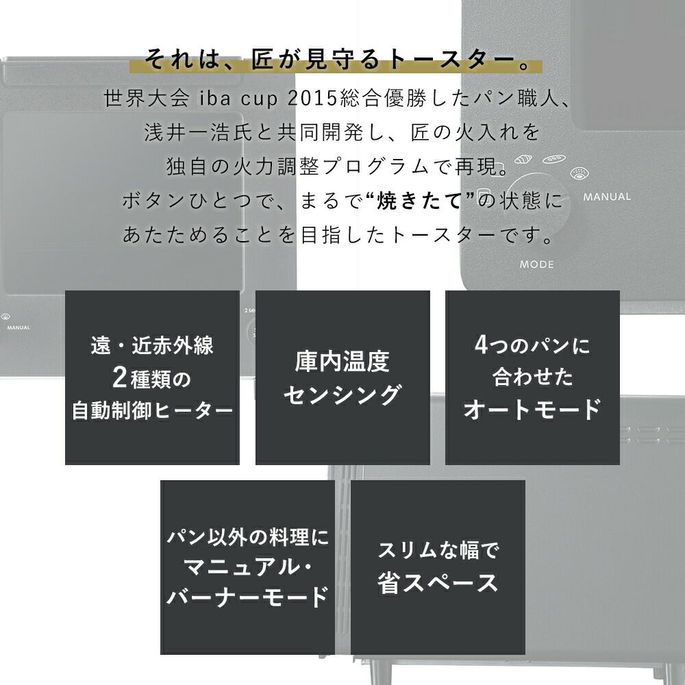 匠ブランジェトースター ツインバード TS-D486 | ヤマソロ公式