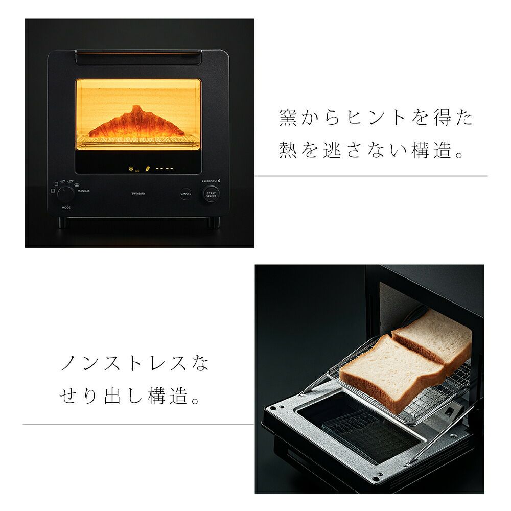 匠ブランジェトースター ツインバード TS-D486 | ヤマソロ公式