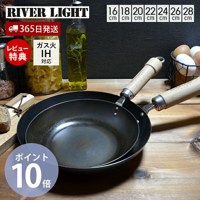 RIVER LIGHT リバーライト ちか 極 フライパン 28cm IH ガス対応