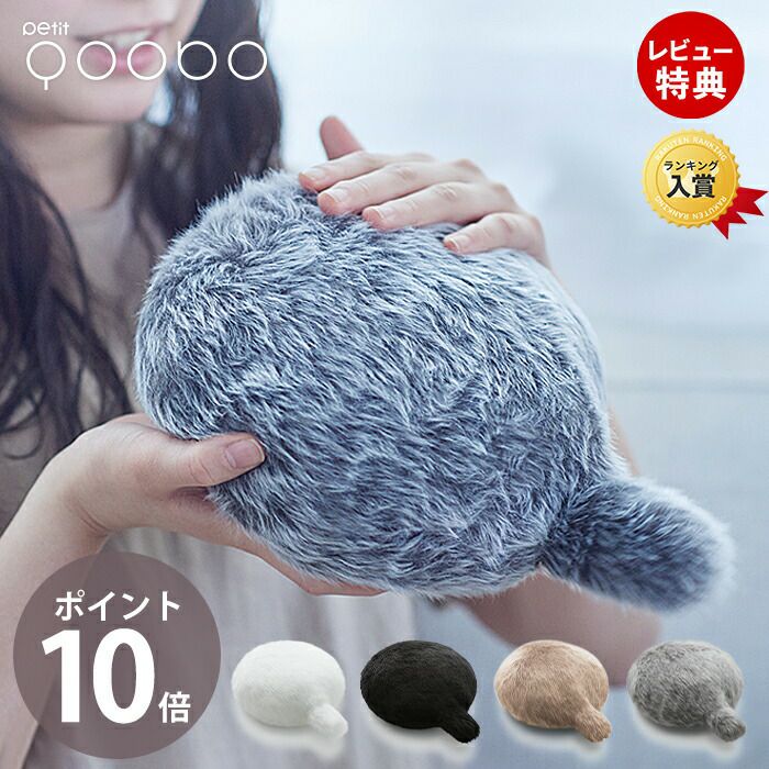 Petit Qoobo (プチ・クーボ) セラピーロボット ユカイ工学 | ヤマソロ公式