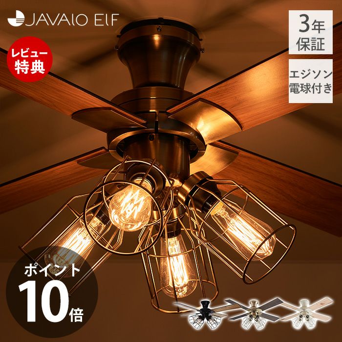 VINTAGE Collection シーリングファン 4灯 JE-CF001V | ヤマソロ公式