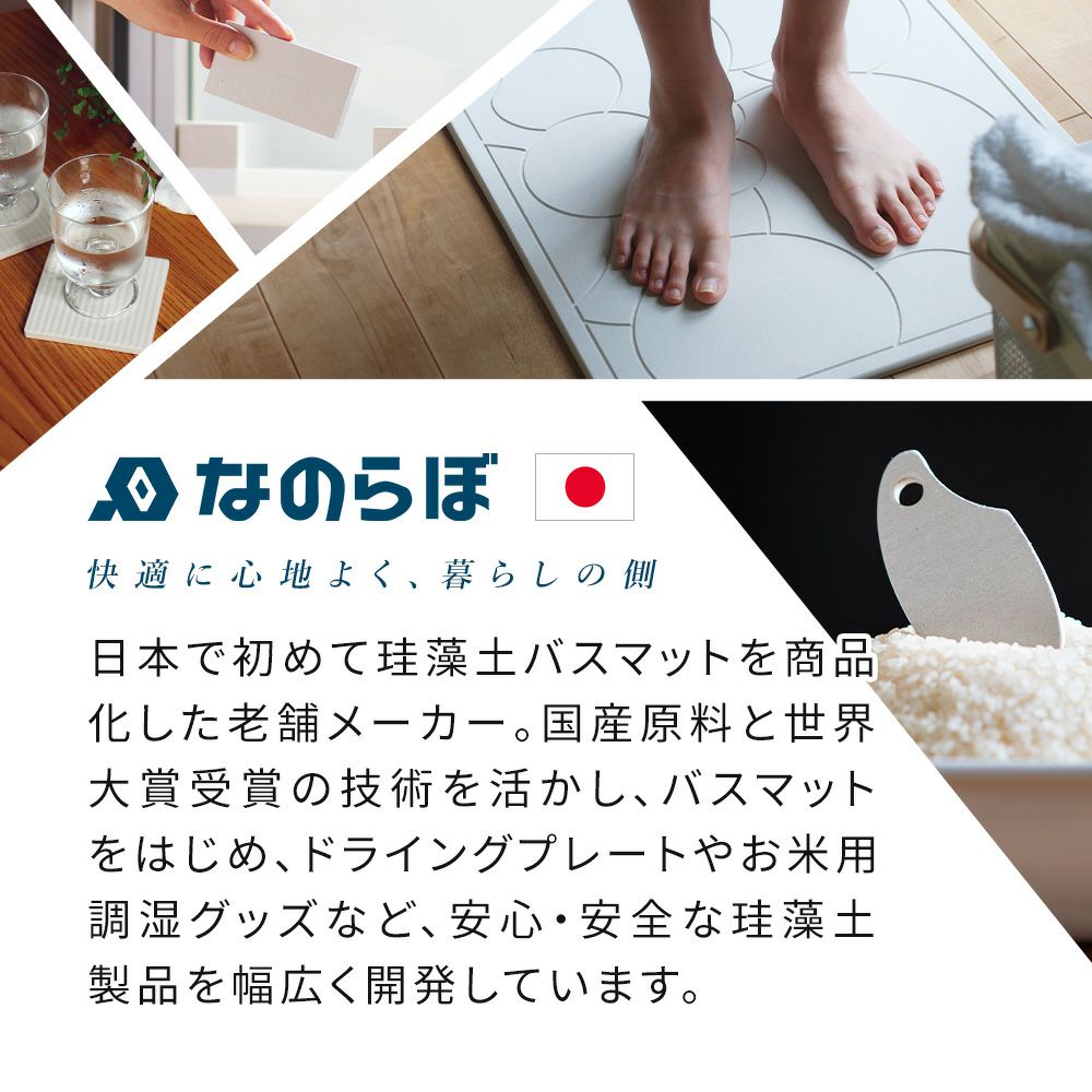 なのらぼ 足快バスマット ピッコロ 珪藻土 | ヤマソロ公式