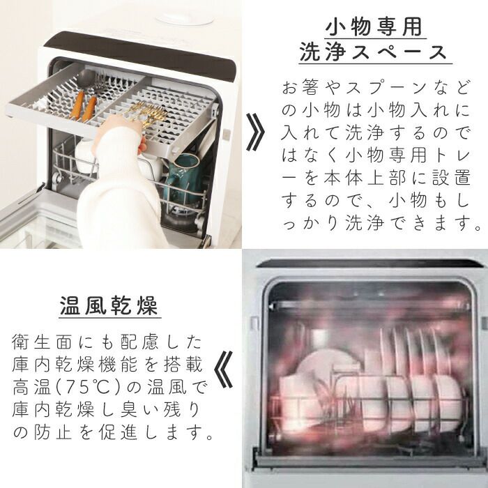 AINX 食器洗い 温風乾燥機能搭載モデル　送料無料 Amazon | アイネクス AINX 工事がいらない 食器洗い乾燥機 AX