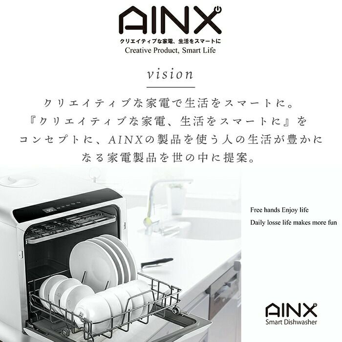 AINX 食器洗い乾燥機/ 程度は良いですよぉー 設置工事不要』タンク式食器洗乾燥機 Smart Dish Washer | AINX o