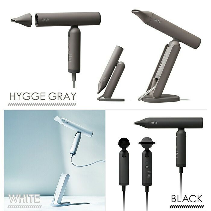 Re:De グレー ハンドヘルドドライヤー ReDe ハンドヘルドドライヤー グレー Re・De Hairdry リデ