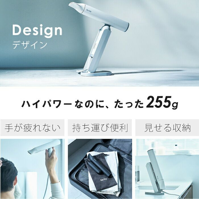 Re.De リデ ドライヤー スタンド付き 説明書 巾着有り Re.De リデ ドライヤー スタンド付き 説明書 巾着有り