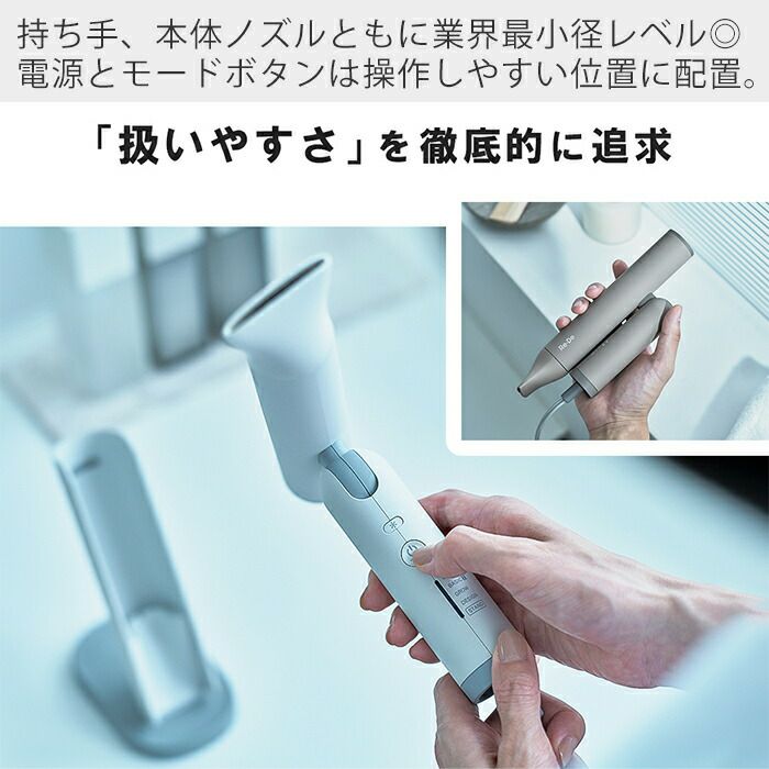 Re・De Hair Dry ヘアドライヤー | ヤマソロ公式