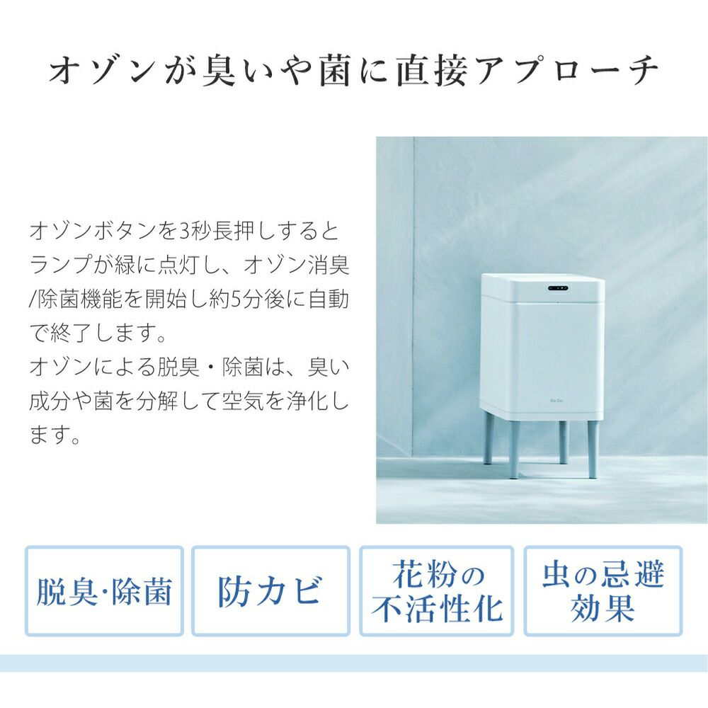 Re・De Bin スマートダストボックス | ヤマソロ公式