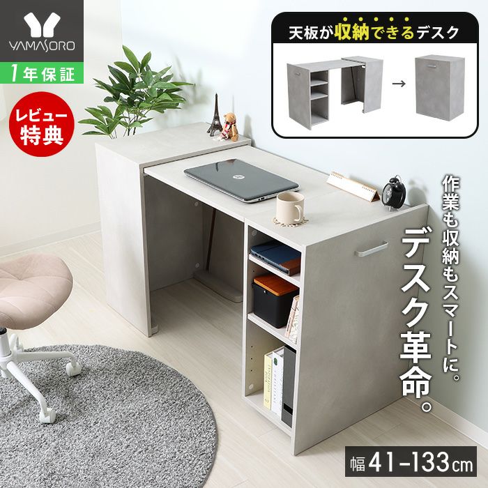 収納型デスク Rawr グレー 新品未使用 収納型デスク Rawr ロアー 伸縮型 ワークデスク パソコンデスク