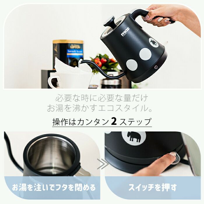 moz 電気ケトル ホワイト(未使用未開封) 電気ケトル 1L 電気ポット 【選べる特典付】moz ドリップ ケトル