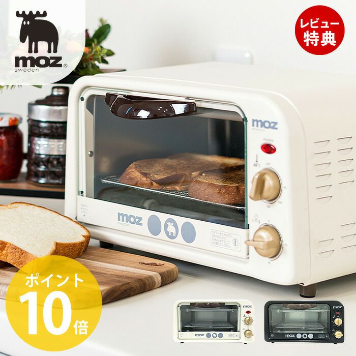 moz オーブントースター 楽天市場】オーブントースター moz 2枚焼き 調理家電