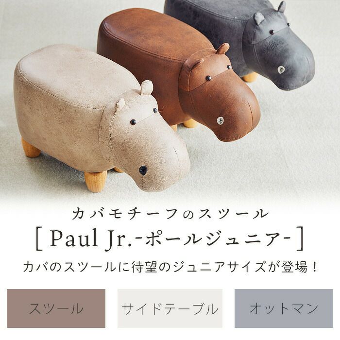 おまけ付き！ カモノハシペリー 特大 クッション スツール オンライン ショッピングゲーム・おもちゃ・グッズ - おまけ付き