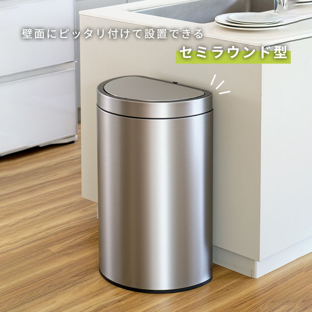 EKO 自動開閉ゴミ箱 ミラージュ セミラウンド センサービン 45L 電池式 自動開閉ゴミ箱 センサー付き ミラージュセミラウンドセンサー