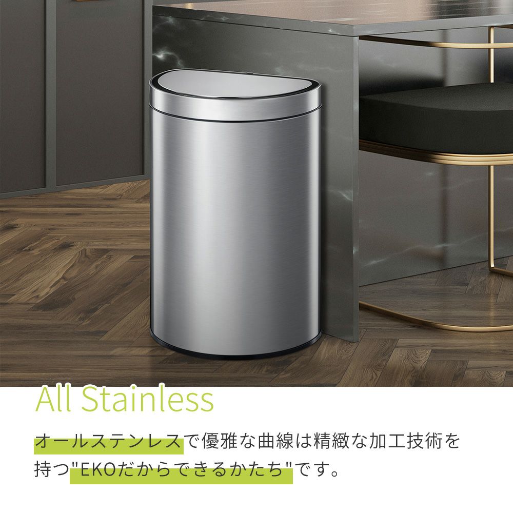EKO 自動開閉ゴミ箱　ミラージュ　セミラウンド センサービン　45L 電池式 自動開閉ゴミ箱 センサー付き ミラージュセミラウンドセンサー