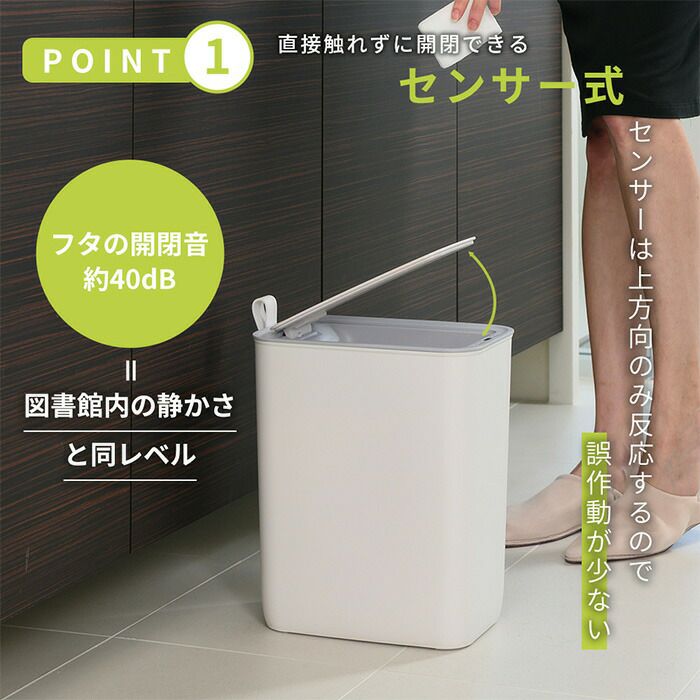 自動開閉ゴミ箱 8L モランディスマートセンサービン EKO
