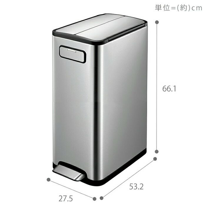 自動開閉ゴミ箱 45L 分別 両開き ステンレス エコフライステップビン