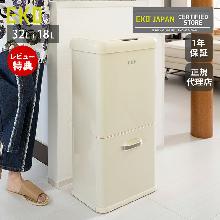 自動開閉ゴミ箱 50L 32L＋18L 乾電池式 センサー付き モダン