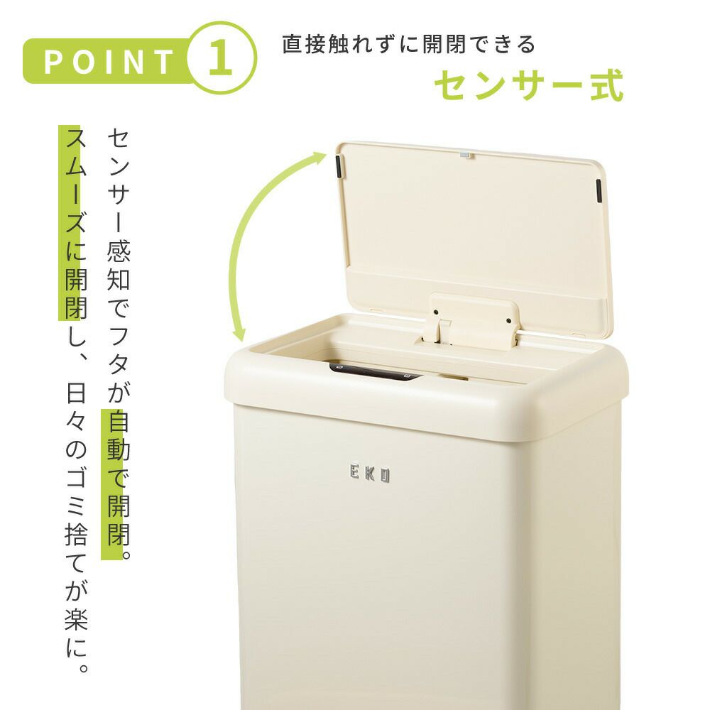 自動開閉ゴミ箱 50L 32L＋18L 乾電池式 センサー付き モダン