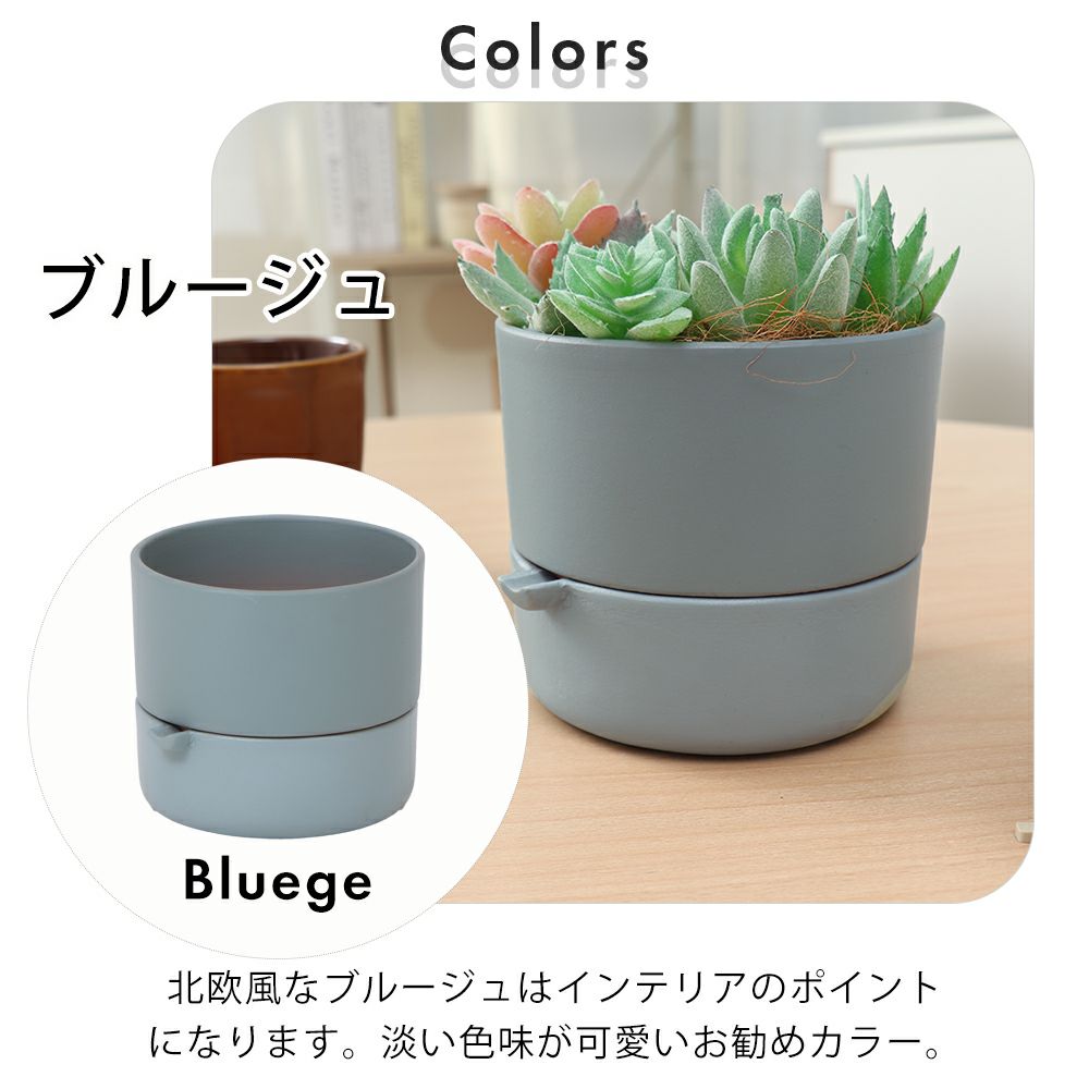 底面吸水植木鉢 bere べーレ ヤマソロ | ヤマソロ公式