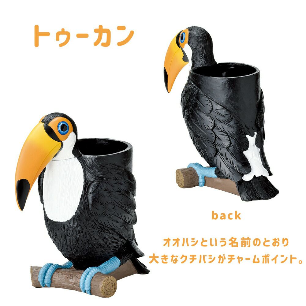 ハシビロコウ 傘立て 傘立て アンブレラスタンド ボタニカル(トゥーカン