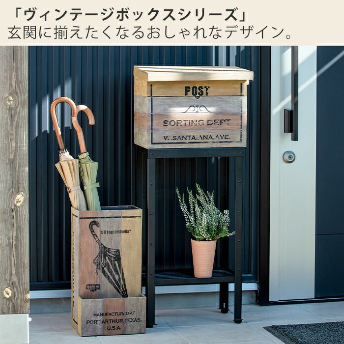 傘立て アンブレラスタンド（Vintage Box） | ヤマソロ公式