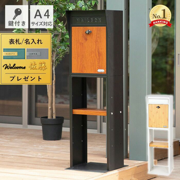 ポスト 置き型 スタンドポスト（GALVA） | ヤマソロ公式