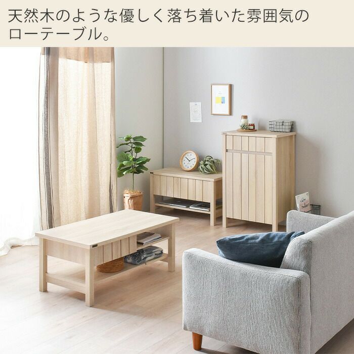 90cm幅 ★超特価★佐藤産業　KILIGS（キリグス）ローテーブル 1 90cm幅 ☆超特価☆佐藤産業 KILIGS（キリグス）ローテーブル 1