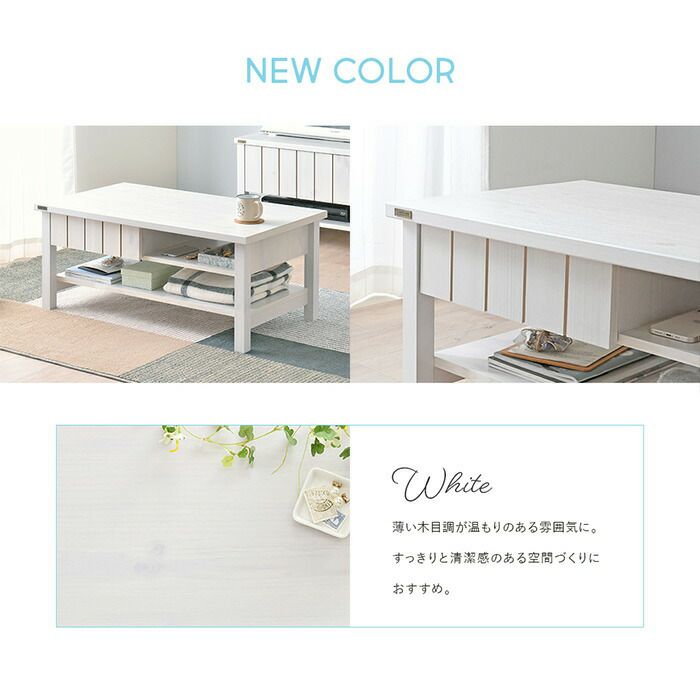 90cm幅 ★超特価★佐藤産業　KILIGS（キリグス）ローテーブル 1 90cm幅 ☆超特価☆佐藤産業 KILIGS（キリグス）ローテーブル 1