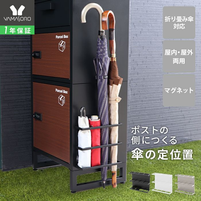 傘立て Akola(アコラ) ヤマソロ | ヤマソロ公式
