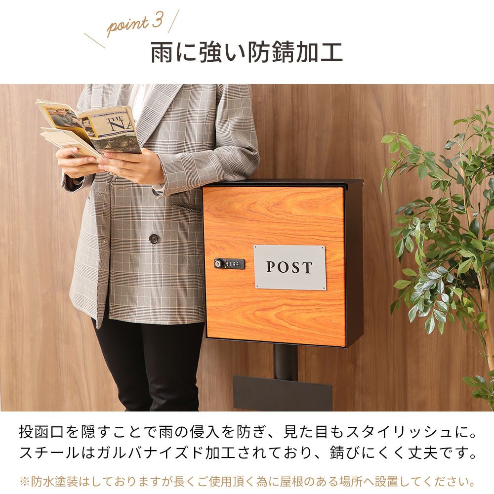 木目壁掛けポスト arble(アーブル)＋スタンド TIERRA(ティエラ