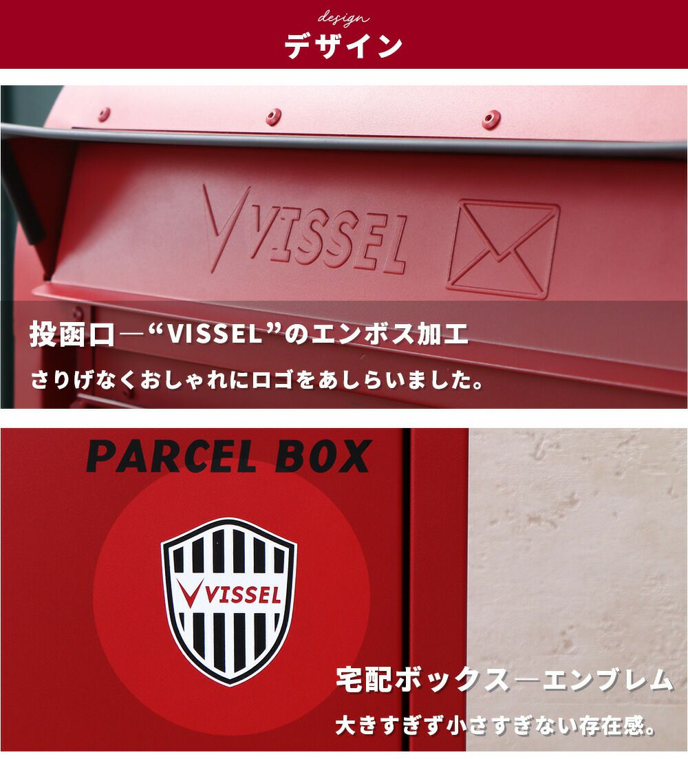環やね　ソロビブス 宅配ボックス ポスト一体型 Le-grand-(ルグラン) 1段 VISSEL
