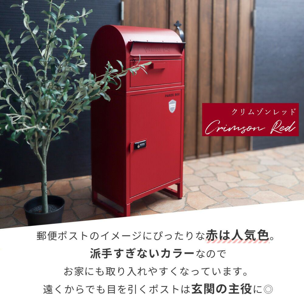 宅配ボックス ポスト一体型 Le-grand-(ルグラン) 1段 VISSEL