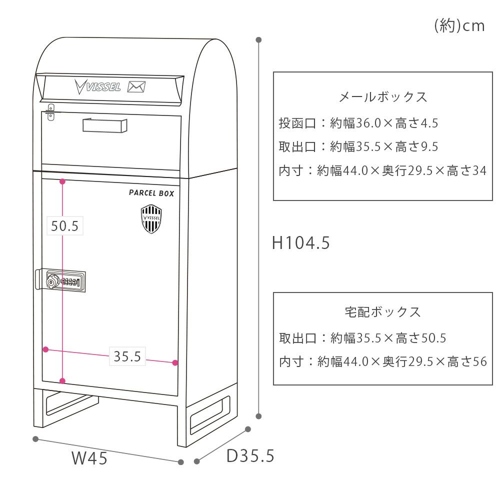 宅配ボックス ポスト一体型 Le-grand-(ルグラン) 1段 VISSELコラボ