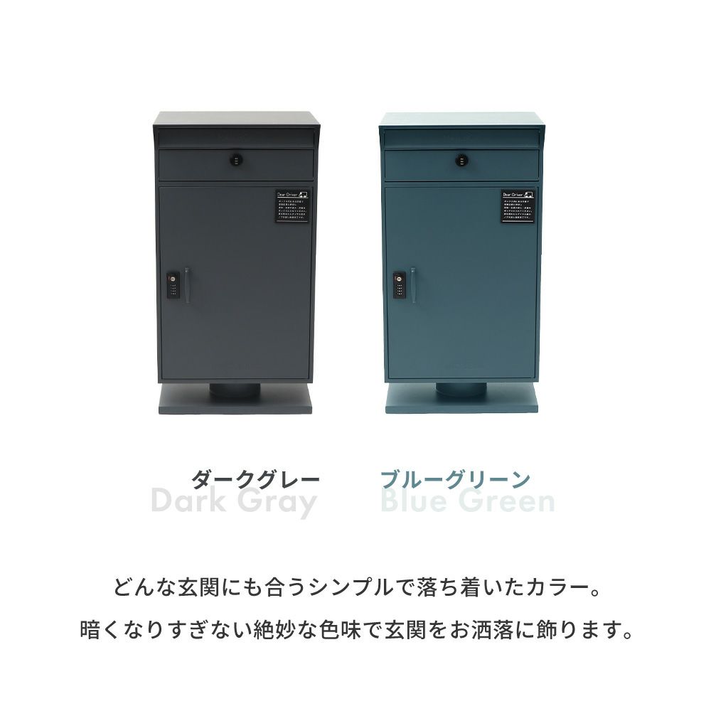 宅配ボックス ポスト一体型 Stor(ストア) ヤマソロ | ヤマソロ公式