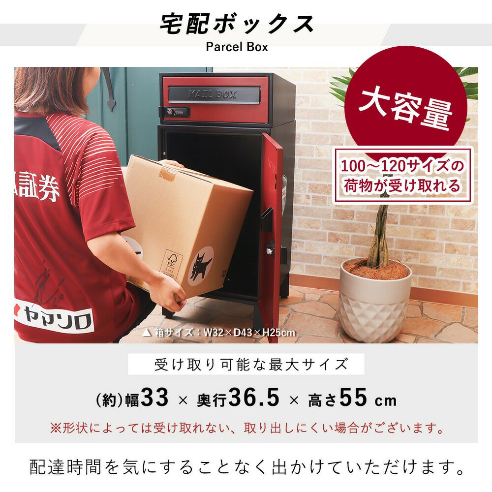 宅配ボックス ポスト一体型 schuin(スクイン) VISSELコラボ ヤマソロ