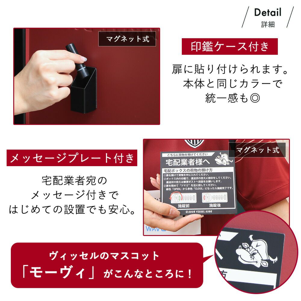 宅配ボックス ポスト一体型 schuin(スクイン) VISSELコラボ ヤマソロ