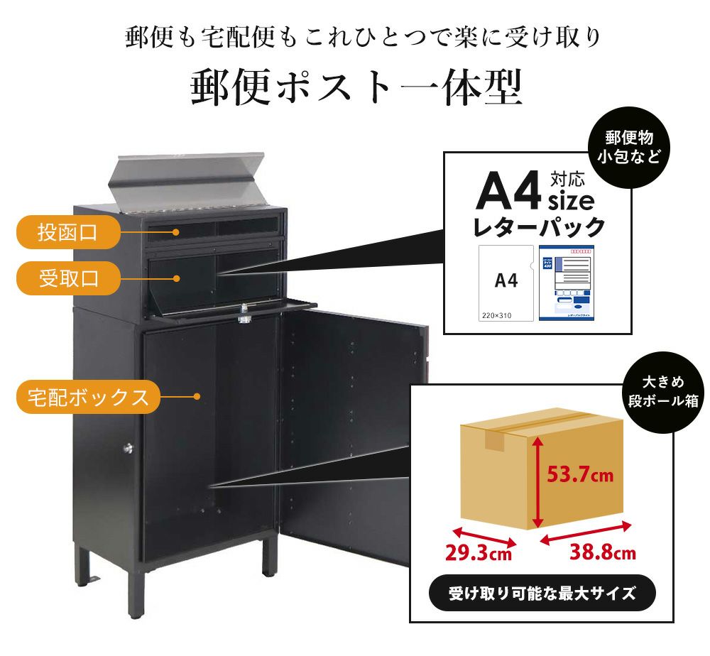 宅配ボックス ポスト一体型 Yette(イエット) ヤマソロ 宅配ボックス ポスト一体型 Yette(イエット) ヤマソロ
