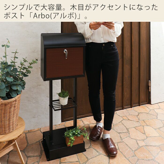 壁掛けポスト Arbo(アルボ)+スタンド2本脚 TIERRA(ティエラ) セット