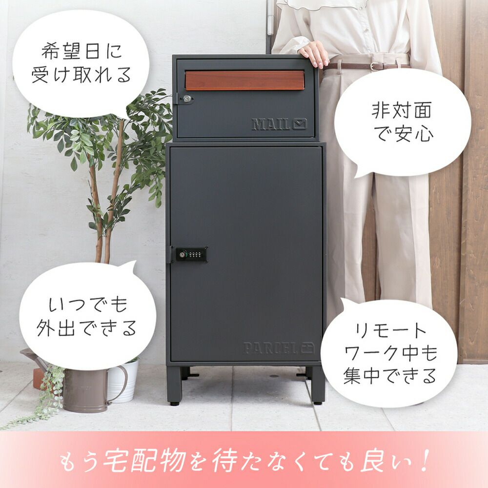 宅配ボックス ポスト一体型 Hurm(ヒューム) ヤマソロ | ヤマソロ公式