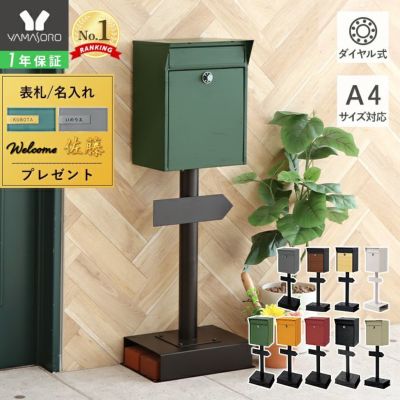 ヤマソロ　YAMASORO　Lon　スタンドポスト　ホワイト　73-899 ポスト 置き型 スタンドポスト Lon(ロン) ヤマソロ | ヤマソロ公式