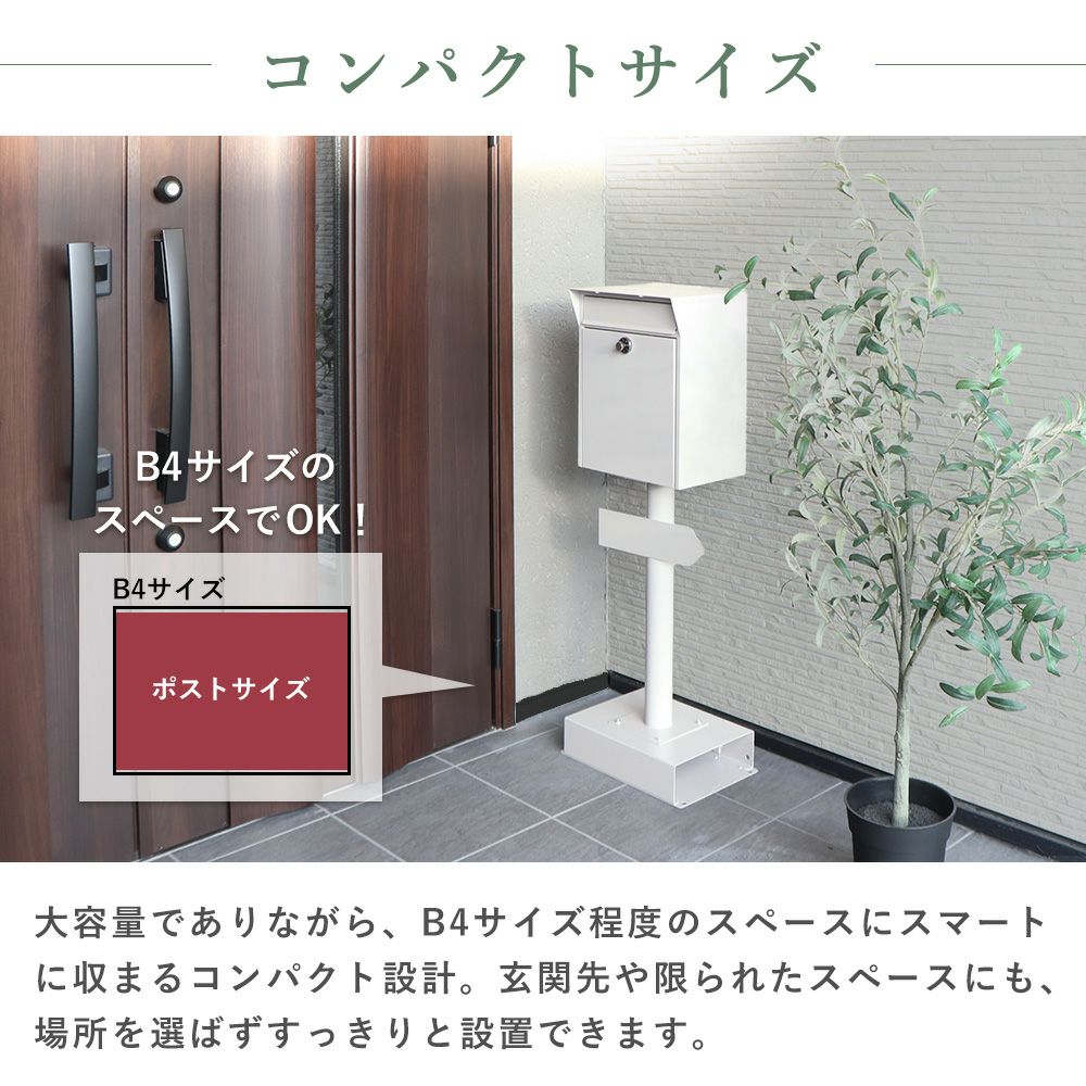 ポスト 置き型 スタンドポスト Lon(ロン) ヤマソロ | ヤマソロ公式