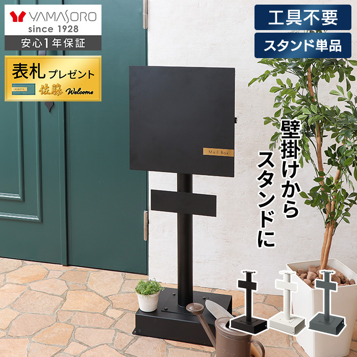 郵便ポスト オンリーワン 郵便ポスト Feel II フィールII ダークブラウン色 左勝手