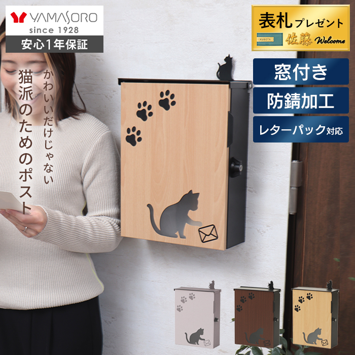 YAMASORO,ヤマソロ