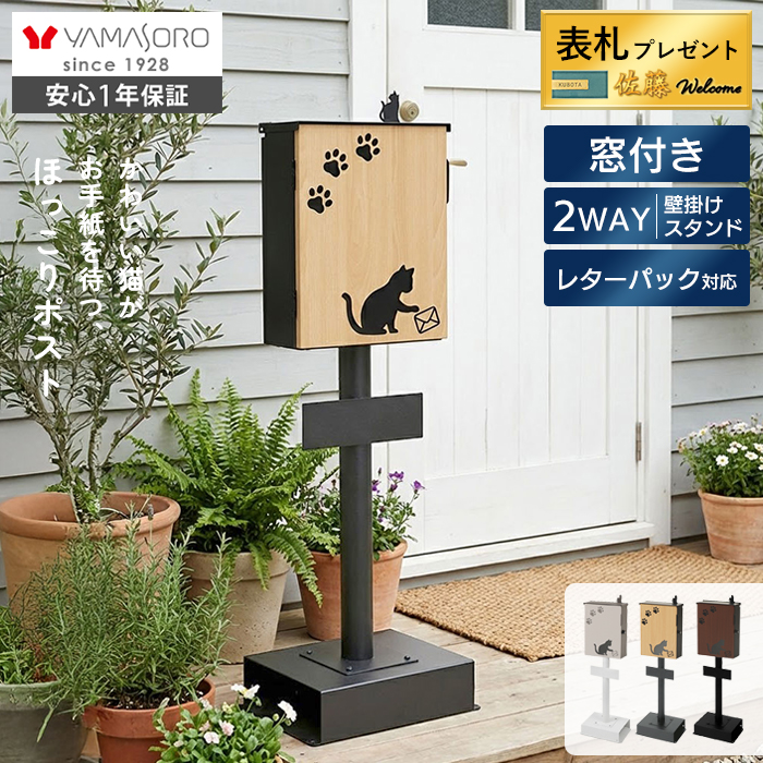 YAMASORO,ヤマソロ