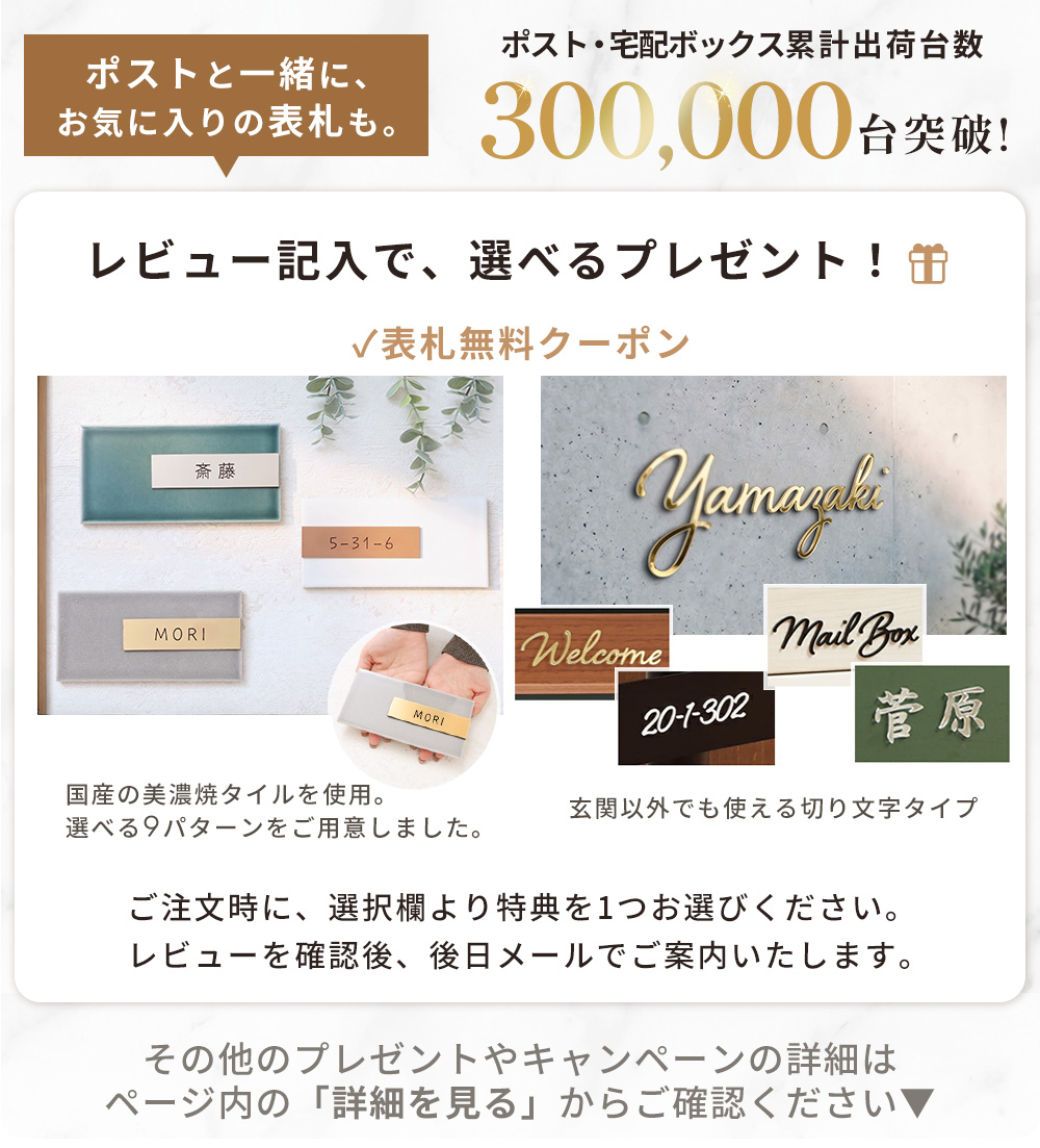 レビュー投稿キャンペーン