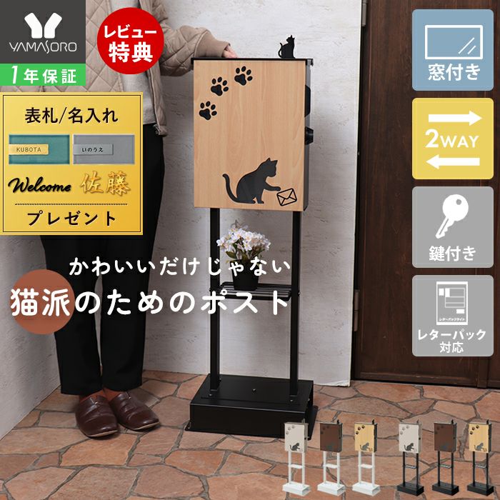 YAMASORO,ヤマソロ